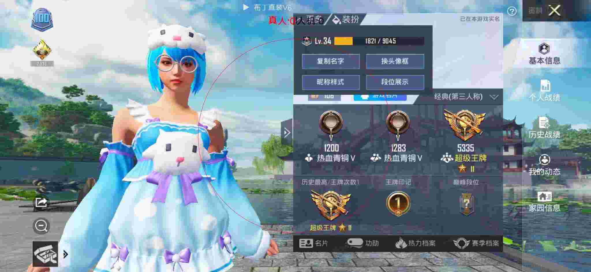 和平精英布丁直装透视 - 和平精英雨林外挂主播辅助预览图